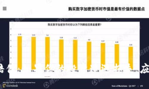加密货币赔偿：如果你的投资遭遇损失，应该怎么办？