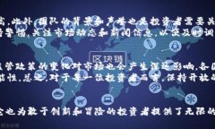  baioti 2017年度加密货币排