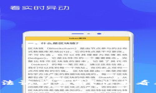 小狐钱包无法访问页面？快来看看解决方法！