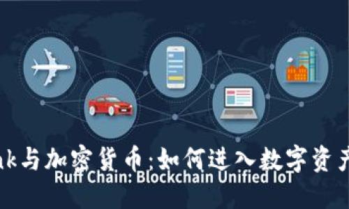 INGBank与加密货币：如何进入数字资产新时代