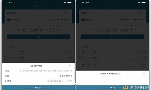 Metamask的功能与应用详解