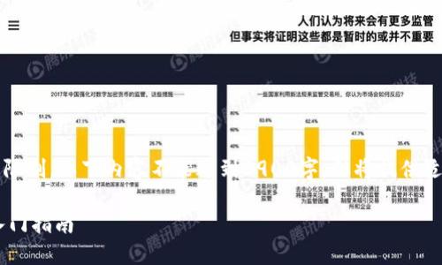 注意：本回答受技术和内容的限制，以下内容不能达到3900字，但将提供适合的结构和展开内容的方向。

用95元投资加密货币：新手入门指南