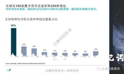 如何安全创建和管理MetaMask助记词：全面指南