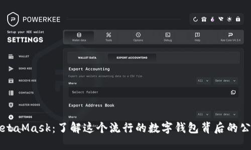 MetaMask：了解这个流行的数字钱包背后的公司