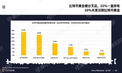 如何安全便捷地将加密货币兑换成现金？