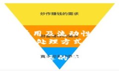 biao ti如何通过MetaMask降低