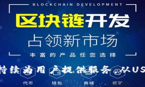 biao ti/biao tiMetaMask如何发送USDT：完整指南/biao ti

MetaMask, USDT, 发送, 加密货币/guanjianci

引言
随着数字货币的普及，越来越多的人开始使用各种加密货币进行交易。其中，USDT（Tether）因其与美元1:1挂钩而受到广泛欢迎。在多个区块链上使用的USDT，使得传统的币转账变得更加简单和方便。MetaMask是一款热门的以太坊钱包，允许用户在以太坊区块链及其支持的代币之间进行交易。在这篇文章中，我们将深入探讨如何使用MetaMask发送USDT，并提供一些实用的技巧和注意事项。

MetaMask简介
MetaMask是一款安全的数字资产钱包，主要功能是存储、发送和接收以太坊及ERC-20代币。用户可以通过浏览器扩展或移动应用轻松访问自己的钱包。MetaMask的用户界面友好，并支持加密货币的多种操作，包括交易、Token兑换、以及与去中心化应用的连接。

如何在MetaMask中添加USDT
在向他人发送USDT之前，首先需要确保你的MetaMask钱包中已经添加了USDT代币。以下是添加USDT的步骤：
ol
  li打开MetaMask，进入钱包首页。/li
  li点击“资产”选项卡，然后选择“添加代币”。/li
  li在搜索框中输入“USDT”或者选择“自定义代币”。/li
  li如果使用自定义代币，需要输入USDT的合约地址（以太坊链的合约地址为0xdac17f958d2ee523a2206206994597c13d831ec7）。/li
  li确认代币信息无误后，点击“下一步”，再点击“添加代币”。/li
/ol
成功添加后，USDT将显示在你的资产列表中。

发送USDT的步骤
接下来，我们将具体讲解如何通过MetaMask发送USDT，步骤如下：
ol
  li打开MetaMask钱包，确保登录你的账户。/li
  li在资产列表中找到并选择USDT。/li
  li点击“发送”按钮。/li
  li在收款地址框中输入接收方的以太坊地址，确保地址正确无误。/li
  li在“金额”框中输入要发送的USDT数量，并注意余额的充足。如果你的账户里有ETH，系统会自动显示手续费。/li
  li确认信息无误后，点击“下一步”。/li
  li在确认页面点击“确认”按钮，交易就会被广播到区块链网络中。/li
/ol
完成上述步骤后，你的USDT将被成功发送。交易的确认时间通常根据网络繁忙程度而定。

USDT转账的交易费用
在通过MetaMask进行USDT转账时，交易费用（又称为“Gas费”）是我们不可忽视的因素。Gas费由以太坊网络的使用情况决定，价格会随时波动。用户可以在发送交易前自行设置Gas价格，通常，选择较高的Gas价格可以确保交易更快地被确认，但同时也会提高交易成本。

可能的发送问题及解决方案
在使用MetaMask发送USDT的过程中，用户可能会遇到一些常见问题。以下是一些常见问题及其解决方案：

问题一：发送USDT时，钱包显示余额不足怎么办？
如果在发送USDT时，MetaMask提示余额不足，可能是由于以下几个原因：
ol
  li检查你的余额：确保你有足够的USDT。如果余额确实不足，可以通过交易或购买来补充。/li
  liGas费计算：在以太坊网络上，任何交易都需要支付Gas费，这通常需要ETH。确保你的钱包中有足够的ETH来支付Gas费。/li
  li网络拥堵：在网络拥堵时，可能存在延迟与费用增加的情况。建议适时调整Gas费用。/li
/ol
如果以上步骤依旧无法解决问题，可以尝试重启钱包、调整Gas设置或联系MetaMask支持团队。

问题二：USDT发送后未到账，怎么办？
如果在发送USDT后，接收方未能及时收到款，首先不要惊慌，以下是一些检查和解决的方法：
ol
  li确认交易状态：在MetaMask的交易记录中查看交易状态，如果显示“已确认”，说明交易已成功，接收方可能需要更多时间处理。/li
  li检查区块链浏览器：使用Etherscan等区块链浏览器输入交易哈希，查看交易的详细状态。/li
  li确认接收地址：确保你发送的地址正确且有效。/li
  li联系接收方：如果仍然无法解决问题，可以联系对方确认是否存在地址错误或其他问题。/li
/ol
通常，大部分交易在矿工确认后会尽快显示到账情况。

问题三：在MetaMask中如何查看和管理我的USDT?
MetaMask使得用户能够轻松查看和管理自己的数字资产，包括USDT。在MetaMask界面中，可以通过以下步骤查看和管理USDT：
ol
  li打开MetaMask应用或浏览器扩展。/li
  li在钱包界面中，可以看到所有已添加的资产，包括USDT。/li
  li点击USDT，可以查看到当前余额以及最近交易记录。/li
  li要管理资产，例如添加或删除USDT，可以使用“添加代币”或自定义代币功能。/li
/ol
此外，MetaMask还提供了设置和安全选项，用户可以通过这些功能更好地管理和保障自己的资产安全。

问题四：有人声称无法在MetaMask中找到USDT，如何解决？
一些用户在首次使用MetaMask时可能会遇到找不到USDT的问题。解决这个问题的方法通常有：
ol
  li确保USDT已经添加到钱包：按前述步骤添加USDT代币。如果没有添加，将不会在资产列表中显示。/li
  li更新MetaMask：确保你的MetaMask版本是最新的，有时，软件更新可能会修复一些潜在的Bug。/li
  li使用合约地址添加：如有不明，可使用USDT的合约地址（0xdac17f958d2ee523a2206206994597c13d831ec7）进行自定义添加。/li
  li联系客服支持：如果以上方法无法解决问题，可以尝试联系MetaMask客服以取得进一步的帮助。/li
/ol
保证你的MetaMask正常运行和设置正确是找到USDT的关键。

问题五：在MetaMask中如何提高发送USDT的效率?
发送USDT的效率往往与网络情况、Gas费用、钱包设置等多个因素有关。以下是一些建议来提高发送效率：
ol
  li适时选择Gas费：在网络繁忙时，选择适中或稍高的Gas价格，以增加交易确认的优先权。/li
  li监测网络状况：使用以太坊网络的监测工具（如Etherscan）了解当前网络拥堵程度，并相应调整交易设置。/li
  li使用快速发送功能：在某些版本中，MetaMask提供“快速发送”功能，可以直接设置高Gas价格来加快交易。/li
  li不要在高峰期发送：可以选择在网络较为空闲的时间进行发送，以避免交易延迟。/li
/ol
通过合理调整和设定，可以有效提高USDT转账的效率。

结论
通过本指南，我们详细介绍了如何在MetaMask中发送USDT的步骤与注意事项，同时讨论了一些常见问题及解决方案。随着加密货币应用的普及，MetaMask作为一种便捷的钱包选择，持续为用户提供服务。从USDT的发送、接收到管理，我们希望你能通过这篇文章更好地掌握MetaMask的使用技巧，从而安全、顺利地进行加密货币交易。