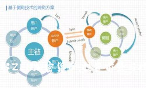 深入了解ZEN加密货币：投资前景与技术解析