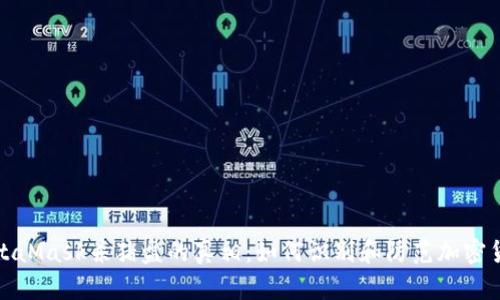 揭示MetaMask杀猪盘的真相：如何识别和防范加密货币诈骗