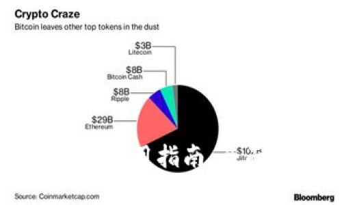 小米手机小狐钱包使用指南：全面解析功能与操作