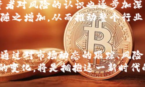   观察加密货币的目的与重要性 / 
 guanjianci 加密货币,区块链技术,数字资产,投资趋势 /guanjianci 

引言
在当今金融市场中，加密货币的兴起改变了传统的交易方式和资产管理模式。随着比特币、以太坊及其他数字货币的广泛应用和投资热潮，加密货币逐渐成为一种不可忽视的资产类别。
观察加密货币的发展目的在于理解这一新兴市场的动态、风险及其对经济和社会的潜在影响。这一过程不仅能够帮助投资者做出明智的选择，还能为政策制定者和市场参与者提供重要参考。

加密货币的定义及发展背景
加密货币是指使用密码学技术来确保交易安全并控制新单位生成的数字或虚拟货币。这类货币的出现与区块链技术密切相关，区块链作为一种去中心化的公共账本，为加密货币的交易提供了安全保障。
2009年，比特币的推出标志着加密货币时代的开始。随着技术的发展，越来越多的加密货币相继问世，这些数字资产的功能和应用场景也日渐丰富。如今，加密货币不仅被视为一种新型的投资工具，还逐渐渗透到支付、转账以及智能合约等多个领域。

观察加密货币的目的
观察加密货币的目的可归纳为以下几点：
ul
    listrong了解市场动态：/strong通过跟踪加密货币的价格、交易量及市场趋势，投资者可以及时掌握市场变化，调整投资策略。/li
    listrong风险评估：/strong加密货币市场波动剧烈，了解风险因素可以帮助投资者进行有效的风险管理。/li
    listrong技术发展追踪：/strong对区块链及加密货币技术的持续观察，可以为投资者提供未来投资热点的指引。/li
    listrong社会经济影响分析：/strong随着加密货币的普及，分析其对经济、金融系统和社会变革的影响显得尤为重要。/li
/ul

问题1：为什么加密货币市场波动如此剧烈？
加密货币市场的高波动性可以归因于多个因素。首先，该市场的规模相对较小，与传统股票或外汇市场相比，资金流动性不足，使得一些大额交易就能对价格产生显著影响。这种“鲸鱼效应”导致市场瞬间出现剧烈波动。
其次，加密货币受消息面的影响极大。比如，某个国家的政策变化、技术漏洞的曝光、或知名投资者的言论都能迅速引起市场的反应。这样的信息传播速度和广泛性，使得市场情绪在短时间内摇摆不定。
此外，加密货币的投机因素也是导致其波动性的一个重要原因。很多投资者并不基于基本面投资，而是依赖市场的瞬时表现进行短期买卖，这种行为进一步加剧了价格波动。

问题2：投资加密货币的风险有哪些？
投资加密货币虽然可能带来高额回报，但同时也伴随着巨大的风险。这些风险主要包括市场风险、流动性风险、安全风险和监管风险等。
市场风险是最直观的风险。由于加密货币价格波动幅度大，投资者可能面临短期内的资本损失。流动性风险则意味着在某些时候，投资者可能难以快速卖出手中的加密货币，从而导致损失。
安全风险也不可忽视。加密货币交易所和钱包被黑客攻击的事件时有发生，投资者的资金一旦遭窃，便难以挽回。此外，随着各国对加密货币监管政策的逐步收紧，监管风险也开始显现，投资者可能面临未来政策变动带来的潜在损失。

问题3：如何评估加密货币的投资价值？
评估加密货币的投资价值，需要综合考虑多个因素，包括项目团队、技术基础、市场需求、竞争环境以及代币经济模型等。
首先，了解项目团队的背景和信誉非常重要。一个有着丰富经验和成功案例的团队更可能推动项目的成功。其次，技术基础要经过验证，包括区块链的稳定性、可扩展性和安全性等。
市场需求则是衡量加密货币未来潜力的重要指标。项目能否解决真实的问题，是否有足够的用户基础，将直接影响其价值。竞争环境亦不可忽视，分析同类项目的优劣及市场接受度，有助于做出更全面的决策。
最后，代币经济模型的设计会影响代币的供需关系及持续增值能力，投资者应仔细研究白皮书，理清代币的分配、发行和流通机制，以合理评价其投资价值。

问题4：加密货币对传统金融系统的影响？
加密货币的崛起正在对传统金融系统带来深远影响。从支付方式到价值储存，加密货币逐步挑战着传统金融的根基。首先，加密货币的去中心化特性使得个人可以直接在没有中介的情况下进行交易，这一模式降低了交易成本，提高了效率。
其次，加密货币的无国籍特性使得跨境交易变得更为便捷，解除了传统银行在跨境转账中的繁琐程序和高额手续费。然而，这一特性也引发了对资本流动的担忧，可能对各国货币政策和金融稳定产生冲击。
此外，随着加密货币逐渐成为主流投资选项，传统金融机构也开始加速布局，加密资产管理、交易平台等纷纷兴起。这种竞争促使传统金融机构革新服务，提升客户体验，但同样也面临着监管风险的考验。

问题5：未来加密货币的发展趋势如何？
未来加密货币的发展趋势将受到政策、技术、市场及社会舆论等多方面的影响。首先，越来越多的国家开始探索区块链技术的合法应用，并出台相关的监管政策。这种政策环境的变化将有助于加密货币的健康发展，也可能为其带来新的机遇。
技术上，Layer 2 解决方案、去中心化金融（DeFi）及非同质化代币（NFT）等创新将驱动行业的发展，将加速加密货币的普及和应用场景的多样化。
市场趋势上，随着机构投资者的逐步入场，以及零售市场的持续拓展，加密货币市场的成熟度将不断提高。投资者对风险的认识也逐步加深，未来或将形成更加理性及可持续的投资习惯。
最后，社会舆论的变化在很大程度上决定了加密货币的未来。随着公众认知的提升，对加密货币的接受度也将随之增加，从而推动整个行业的进步。

结论
观察加密货币的目的不仅在于获取投资收益，更在于理解这一新兴市场对经济、社会及个人生活的深刻影响。通过对市场动态的跟踪、风险的评估和技术的发展研究，投资者将能在这一快速变化的领域中把握机会，规避风险。
未来，加密货币的发展仍将充满挑战，但与此同时，机遇也在不断显现。保持对市场的敏感度，关注技术和政策的变化，将是拥抱这一新时代的关键所在。