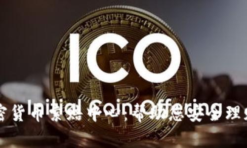 临沂加密货币索赔中心：帮助您安全理赔的指南