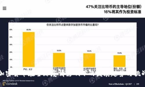 加密货币在全球疫情影响下的发展趋势与挑战