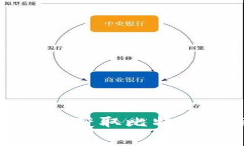 小狐钱包无法获取比特币的解决方案