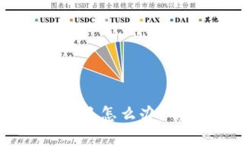 小狐钱包没有活跃怎么办？解决方案与技巧
