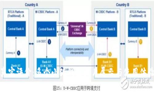 真实评价：多个小狐钱包图片展示与使用体验