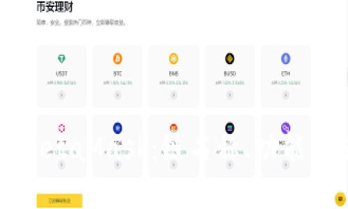 全面解析MetaMask：链名称、功能与使用指南