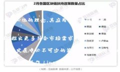 Line加密货币：未来的数字