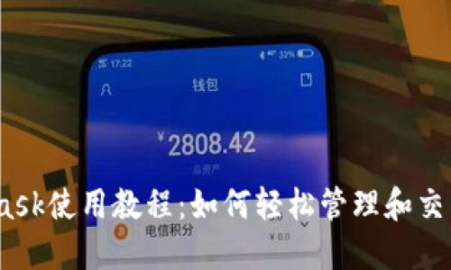 Metamask使用教程：如何轻松管理和交易Token