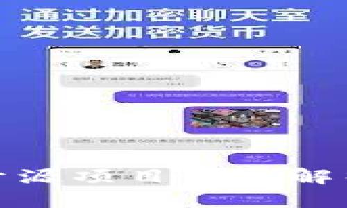Metamask开源项目全面解析与应用指南