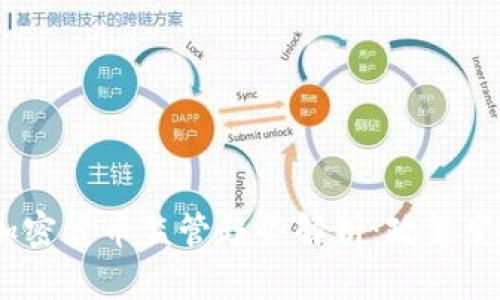 2023年中国加密货币监管趋势解析：政策变迁与市场影响