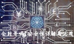 小狐钱包会封号吗？安全