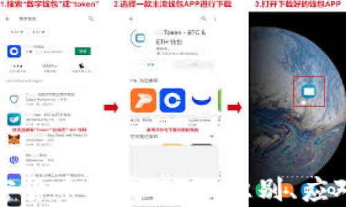 
揭秘加密货币骗局套路：识别、应对与预防