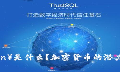 HT（HooToken）是什么？加密货币的潜力与市场分析