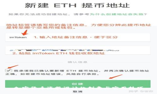 加密货币海报设计的创意与实用技巧
