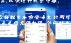 如何在加密货币商家中获