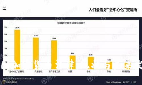 美国加密货币法律：现状与未来发展