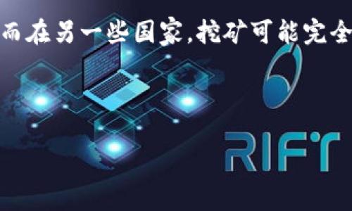   树莓派如何成为加密货币挖矿的理想选择？ / 
 guanjianci 树莓派, 加密货币, 挖矿, 区块链 /guanjianci 

引言
近年来，加密货币的兴起引起了广泛关注，而其中的挖矿过程也是许多人关注的热点。挖矿不仅需要强大的计算能力，还需要相应的硬件支持。对于一些个人用户和小型矿工来说，传统的高性能挖矿设备往往成本过高，而树莓派作为一种廉价、低能耗的单板计算机，越来越受到关注。本文将详细探讨如何利用树莓派进行加密货币挖矿，介绍其优势、潜在挑战以及未来的发展方向。我们还将回答一些相关问题，帮助读者更深入地理解这个主题。

树莓派的基本介绍
树莓派是一款由树莓派基金会推出的低成本、可编程的单板计算机。其最初的目标是为了激发青年对计算机编程的兴趣，但随着时间的发展，它逐渐成为开发者、爱好者以及教育工作者的理想工具。树莓派的优势在于其小巧、灵活且可定制，用户可以根据自己的需求进行不同的配置和应用。与此同时，它还提供丰富的编程接口和操作系统支持，非常适合进行各种实验和项目开发。

为什么选择树莓派进行加密货币挖矿？
树莓派对于许多希望尝试挖矿的爱好者来说，有几个明显的优势。首先，其成本极低，用户只需花费少量资金即可购置一台，并完成必要的配置。这对预算有限的用户来说，显得尤为重要。同时，树莓派的能耗相对较低，可以在不增加过多电费开支的情况下进行长时间的挖矿。此外，由于树莓派具有良好的扩展性和灵活性，用户可以轻松地通过各种外设和模块来进行个性化改造，提升其挖矿能力。

树莓派挖矿的可行性分析
在决定使用树莓派进行挖矿之前，用户需要了解几个关键点。首先，树莓派的处理能力与传统的矿机相比可以说是微不足道，尤其是在挖掘像比特币这样的热门货币时，几乎无法竞争。然而，树莓派在一些较小或使用不同算法的加密货币挖矿中，展现出了自己的潜力。例如，莱特币和以太坊经典等货币的算法较为友好，适合树莓派进行挖矿。在选择挖矿货币时，用户应考虑到当前市场环境和币种的潜力。

如何开始树莓派的加密货币挖矿
为了开始树莓派的挖矿之旅，用户需要遵循以下几个步骤。首先，确保自己的树莓派硬件配置满足挖矿的基本要求。这通常包括具有足够的内存和存储空间。在这之后，用户需要下载并安装适合树莓派的操作系统，通常推荐使用Raspbian或Ubuntu等轻量级版本。

下一步是安装挖矿软件。许多开源的挖矿程序都可以在GitHub上找到，用户可以选择适合自己挖矿币种的软件进行下载。完成软件安装后，用户需要配置挖矿池的参数(如果选择了联合挖矿)，并设置自己的钱包地址以便接收挖矿所得。

配置完成后，启动挖矿程序并监控其运行状态，通过命令行界面或者图形化界面，用户都可以实时查看挖矿进程和性能。需要注意的是，树莓派的散热性能有限，因此在长时间挖矿时，需要保证良好的散热条件，以免损坏硬件。

树莓派挖矿的潜在挑战
尽管树莓派在加密货币挖矿方面具有一些优点，但也面临不少挑战。首先，树莓派挖矿能力的限制，导致其在矿业竞争中处于劣势。许多大型矿池拥有强大的挖矿设备，而个人用户的挖矿收益往往微不足道。这使得许多用户在投入时间和资源后，最终可能得不到预期的收益。

其次，电费也是一个不容忽视的因素。尽管树莓派本身的能耗相对较低，但长时间运转后，电费支出可能依然影响挖矿收益。此外，多数情况下，树莓派需要额外的外设供电（如USB风扇、显卡等），进一步增加了用电成本。用户需谨慎计算，确保挖矿带来的收益能够覆盖成本。

最后，持续的网络连接和稳定的电源也是树莓派挖矿成功的重要保障。网络波动和电源故障都可能导致挖矿效率降低，甚至丧失挖矿的机会。因此，用户需确保网络稳定并投资于合适的电源方案。

树莓派挖矿的未来趋势
虽然树莓派在加密货币挖矿中面临多方面的挑战，但未来仍有可能找到新的出路。随着技术的进步，许多新的算法和低资源消耗的加密货币逐步被开发，这可能为树莓派用户带来新的机会。同时，市场对可持续挖矿方案的需求日益增长，树莓派凭借其低功耗的特性，或许能在这一领域获得发展。

总之，树莓派在加密货币挖矿方面有其独特的魅力和优势，但用户在参与前应仔细评估风险与收益，确保选择合适的币种和策略。随着数字货币市场的变革，树莓派挖矿的前景依然充满变数。

可能相关的问题
1. 如何选择适合树莓派挖矿的加密货币？
在选择适合树莓派挖矿的加密货币时，用户需要考虑几个关键因素。首先，要选择采用较轻算法的币种。例如，莱特币(LTC)和以太坊经典(ETC)相对于比特币(BTC)的SHA-256算法，对树莓派更为友好。

其次，用户还应关注加密货币的市场流动性和潜在价值。即便是采用轻算法的币种，如果其市场需求不足，最终收益也可能难以支持挖矿的投入。因此，用户需要在选择币种时，除了算法的友好性外，也要考虑该币种在市场上的表现和前景。

最后，用户可以参考一些挖矿计算器工具，这些工具可以帮助用户计算在不同币种下，投入树莓派所能获得的预期收益。通过计算，这将有助于用户决策，选择最优的挖矿选择。

2. 树莓派挖矿的收益高吗？
关于树莓派挖矿的收益问题，很多人对其表示质疑。由于树莓派的计算能力相较于专用矿机较为有限，因此其挖矿收益一般较低，尤其是在竞争激烈的市场环境下。许多挖矿新手会发现，自己的挖矿收益可能尚不足以支付电费和其他开支。

然而，用户可以通过选择合适的币种、参与小型的矿池等方式来增加收益。例如，用户可以与其他挖矿者联合形成合作小组，共享计算资源，从而提高整体的挖矿效率。此外，通过参与一些新兴的、尚未被高度竞争的币种挖矿，获得较小但更稳定的收益，也是树莓派挖矿的一种策略。

总的来说，虽然树莓派挖矿的收益不容易被高估，但合适的选择和策略会提高其能够获得的成绩。

3. 使用树莓派进行加密货币挖矿的具体步骤是什么？
使用树莓派进行加密货币挖矿的具体步骤通常包括以下几个环节。首先，用户需要确保拥有适合的硬件设备。在选择树莓派的型号时，推荐使用树莓派4B，因为它具有更强的处理能力和内存支持。

接下来，用户需要下载和安装合适的操作系统。Raspbian是树莓派最常用的系统之一。此外，用户可能还需要安装一些依赖的软件包，以保障挖矿软件的顺利运行。

选择挖矿软件是第三步。用户可以在GitHub上找到多个开源的挖矿程序，例如CGMiner和BFGMiner等。用户选择合适的挖矿软件后，进行下载并配置相应参数，包括账户设置、矿池地址等。

最后，用户可通过命令行或图形化界面启动挖矿程序，并监控挖矿进程。随着挖矿的进行，用户可根据实时数据调整策略，挖矿效果。

4. 如何解决树莓派挖矿时的散热问题？
树莓派在持续挖矿时，由于长时间高负载的运作，散热问题不可忽视。为了解决这个问题，用户可以采取几种策略。首先，配置散热器是最直接的方法。用户可以为树莓派安装专用的散热器或在机箱内增加通风设计，以确保足够的散热效果。

其次，用户还可以利用外接风扇提高空气流通，间接降低温度。这种方法尤其适合环境温度较高或在有限空间内使用树莓派的用户。

此外，用户还可以通过设置树莓派的CPU频率，以降低其功耗并减少发热量。虽然这可能会影响挖矿速度，但有助于提高系统的稳定性，避免因过热导致的突然重启等问题。

5. 树莓派挖矿的法律和监管问题是什么？
在进行树莓派挖矿之前，用户需要了解法律和监管方面的相关问题。根据不同国家和地区的法律法规，加密货币的挖矿活动可能存在不同的侧重点。例如，在某些地区，挖矿活动可能需要事先申请或许可证，而在另一些国家，挖矿可能完全合法，但仍需遵循相关税务规定。

另外，部分国家针对加密货币挖矿的电力使用也有特定法规，用户应了解当地电力公司对挖矿的政策。如果违反相关规定，可能会面临高额罚款，甚至刑事责任。

因此，用户在进行挖矿活动之前，应确保熟悉并遵循当地的法律法规，保障自身权益。有必要的话，用户可以寻求法律顾问的意见，确保在合法合规的框架下进行挖矿。