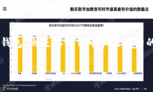 “小狐钱包”翻译成中文就是“小狐钱包”。其中，“小狐”指的是一只小狐狸，而“钱包”则是存放钱币和信用卡的工具。这个名字可能代表一个数字钱包、移动支付应用或某种金融服务平台。

如果您有其他需求或希望了解更多信息，请提供更多上下文。