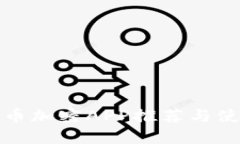 数字货币加密APP推荐与使