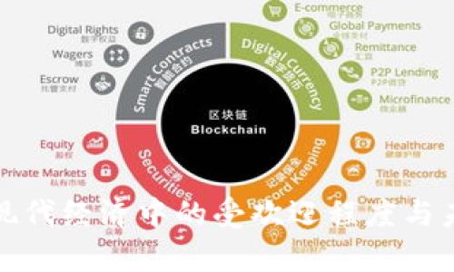加密货币在现代经济中的受欢迎程度与未来趋势分析