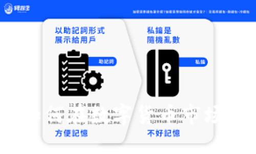 加密货币定位技巧：如何在数字货币市场中找到你的独特位置