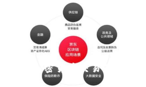 中环OTC加密货币交易的全面指南
