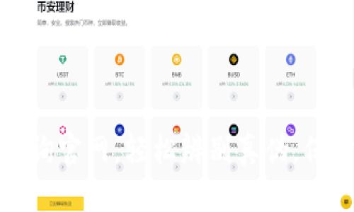 小狐钱包真伪查询官网，轻松辨别真伪，保护你的资产安全