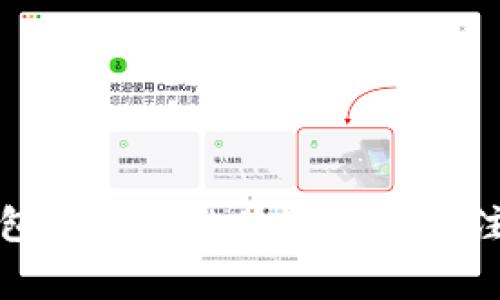 小狐钱包在国外的使用攻略与注意事项