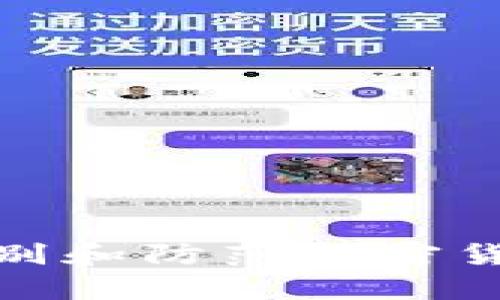 如何有效识别和防范加密货币账户诈骗