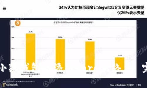 如何在小狐钱包中添加Core网络 - 完整指南